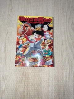 働かざる者たち