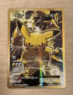 2026年最新】20th ピカチュウの人気アイテム - メルカリ