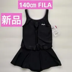 140㎝ FILA 黒 水着 キュロットワンピース