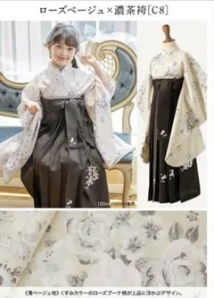 花柄刺繍 袴セット 3点セット＋ 肌襦袢 刺繍入り半衿付き