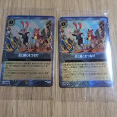 ズートピア2　映画 特典Disney Lorcana 点と線とつながげ