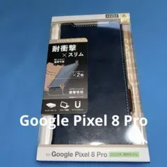 エレコム　Google Pixel 8 Pro ソフトレザーケース　ネイビー