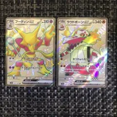 ポケモンカード ラウドボーンex その他 2枚セット集