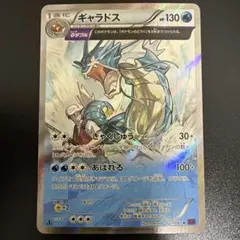 ギャラドス R XY7 バンデットリング 021/081 ぎゃくしゅう - メルカリ