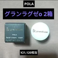 ポーラ グランラグゼ O 0.6gx20 包 - メルカリ