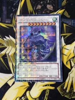 遊戯王 ミスト・ウォーム シークレット シク DTC