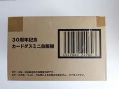 35周年記念 カードダスミニ自販機 バトルスピリッツ　新品　搬送用段ボール未開封 35周年記念 カードダスミニ自販機 バトルスピリッツ 新品 搬送用