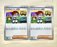2026年最新】インフルエンサー の人気アイテム - メルカリ