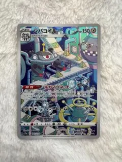 ジバコイル AR ソード&シールド ハイクラスパック VSTARユニバース キ…のサムネイル