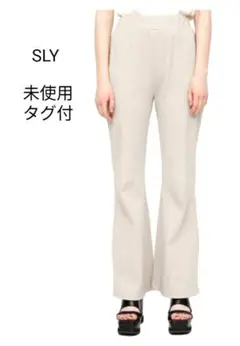 【未使用タグ付 】SLY ストレッチフレアパンツ 　アイボリーのサムネイル