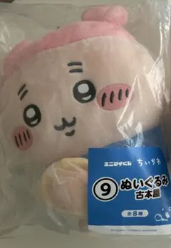 ちいかわ エニタイムくじ ぬいぐるみ 古本屋のサムネイル