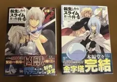 転生したらスライムだった件 1〜12巻セット - メルカリ