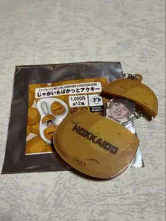 We Love HOKKAIDO じゃがいもぱかっとアクキー 清宮幸太郎