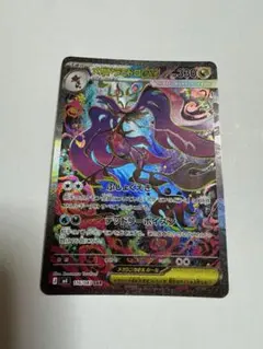 メガドラミドロex SAR MEGA 拡張パック ニンジャスピナー 116/0