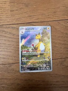 デンリュウ AR MEGA 拡張パック ニンジャスピナー 088/083