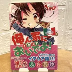 2026年最新】ヘタリア旅の会話ブックの人気アイテム - メルカリ