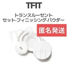 トランスルーセントセットフィニッシングパウダー 7g（01 ホワイトのサムネイル