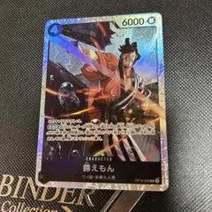 錦えもん OP16-082 SR 決戦の刻 黒ヤマト デッキパーツ - メルカリ