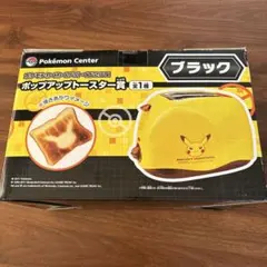 2025年最新】ポケモン トースターの人気アイテム - メルカリ
