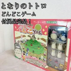 トトロと追いかけっこ 動くぬいぐるみ 箱あり 中トトロ スタジオジブリ
