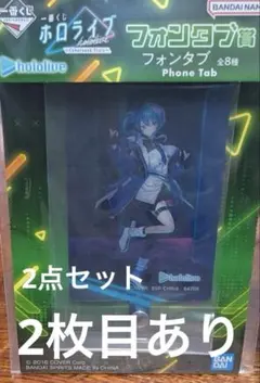 ホロライブ　一番くじ　フォンタブ　アクスタ