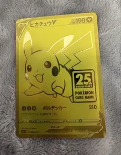 港*K様 ピカチュウV ソード&シールド 25th ANNIVERSARY GO - メルカリ