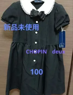 新品未使用　CHOPIN deux 黒 半袖ワンピース 100cm