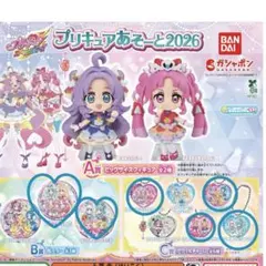 ❤️プリキュアオールスターズ❤️プリキュアあそーと2026❤️6点セット❤️