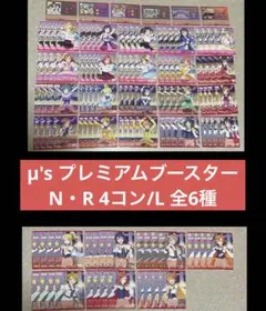 2026年最新】種別：まとめ売り／引退品 その他コレクションシリーズの
