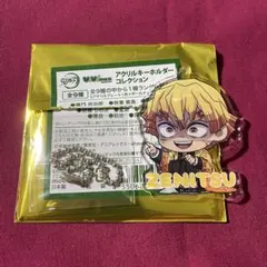 鬼滅の刃 ViVimus アクリルキーホルダーコレクション 我妻善逸