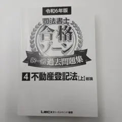2026年最新】不動産登記法の人気アイテム - メルカリ