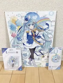 一番くじ　雪ミク　G賞　I賞　K賞　2020セット