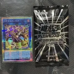 【遊戯王】I:P マスカレーナ 絵違いプリズマ リミットオーバースペシャルパック