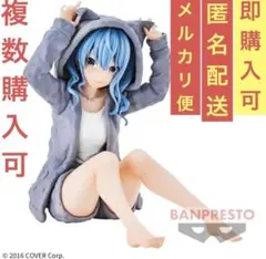 【非売品】 ホロライブ 星街すいせい フィギュア -Relax time- ③