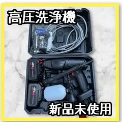Surdefens 充電式コードレス高圧洗浄機 ZH-S8 - メルカリ