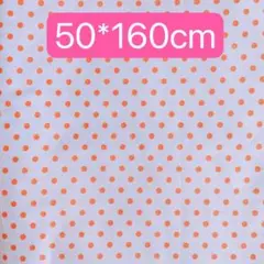 生地　50＊160cm ドット　水玉　オレンジ　ハンドメイド　手芸　手作り　新品