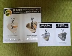 ストレイン 　ストレートシャンプートリートメントヘアオイルサンプルセット