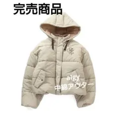 ★完売商品★新品未使用★algy★中綿アウター★ベージュ★150cm