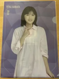 2025年最新】柴田柚菜 クリアファイルの人気アイテム - メルカリ