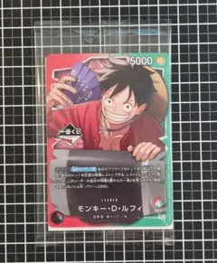 モンキー・D・ルフィ　1番くじ未開封　即日発送