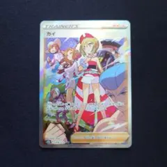 2025年最新】カイ sarの人気アイテム - メルカリ