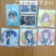 （ご希望価格下さい）凪のあすから オンラインくじ2025