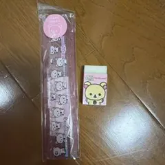 サンエックス リラックマ コリラックマ 折りたたみ定規 消しゴム