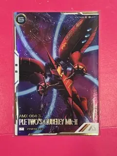 アーセナルベース FQブースター 5弾 キュベレイMk-II（プルツー専用機）