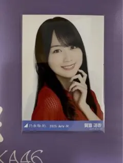 乃木坂46 生写真 賀喜遥香 真夏の全国ツアー2025 メッシュニット ヨリ