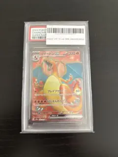 次*日様 リザードンex SR SV2a ポケモンカード151 185/165