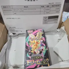 ポケモンカード MEGAドリームex ボックス