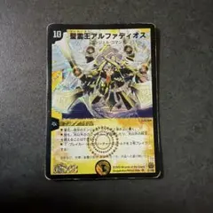 2026年最新】アルファディオスの人気アイテム - メルカリ