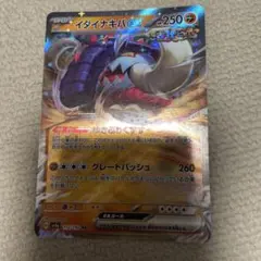 カナヘイ】カビゴン R SM10 ダブルブレイズ 076/095 ながらぐい - メルカリ