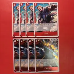 【4枚セット】イガラム　コーザ　①